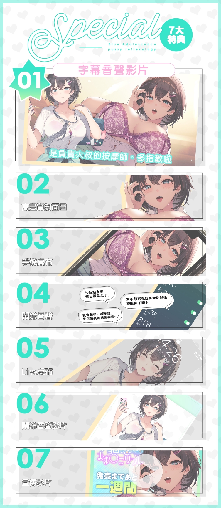 單蠢戀愛小〇按摩