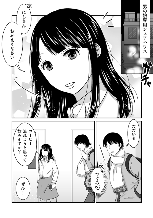 夜の(中略)学校番外編・つぐみさんの場合