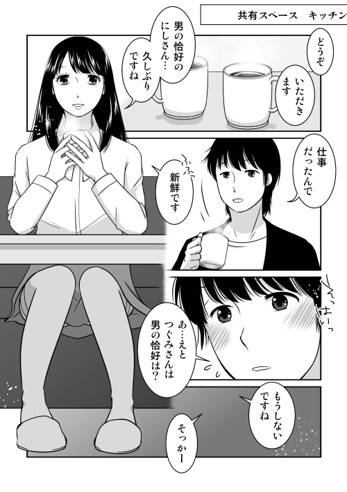 夜の(中略)学校番外編・つぐみさんの場合