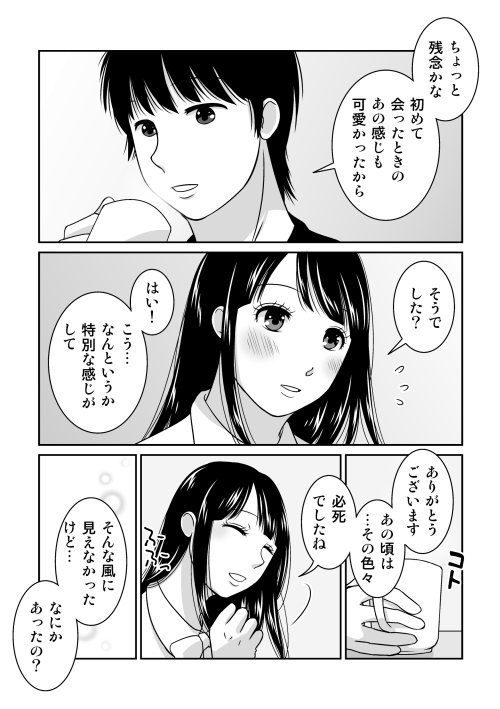 夜の(中略)学校番外編・つぐみさんの場合