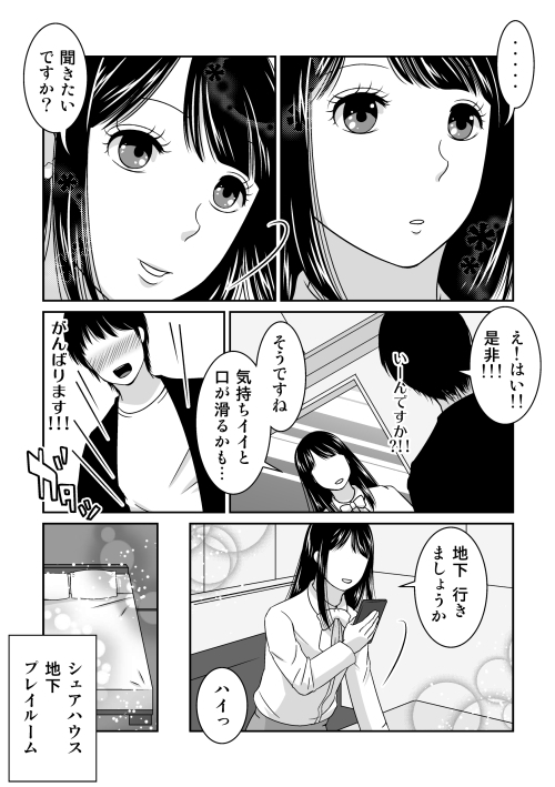 夜の(中略)学校番外編・つぐみさんの場合