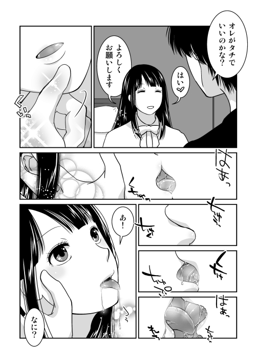 夜の(中略)学校番外編・つぐみさんの場合