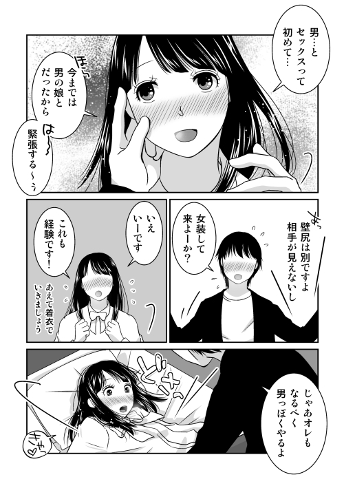 夜の(中略)学校番外編・つぐみさんの場合