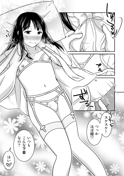 夜の(中略)学校番外編・つぐみさんの場合