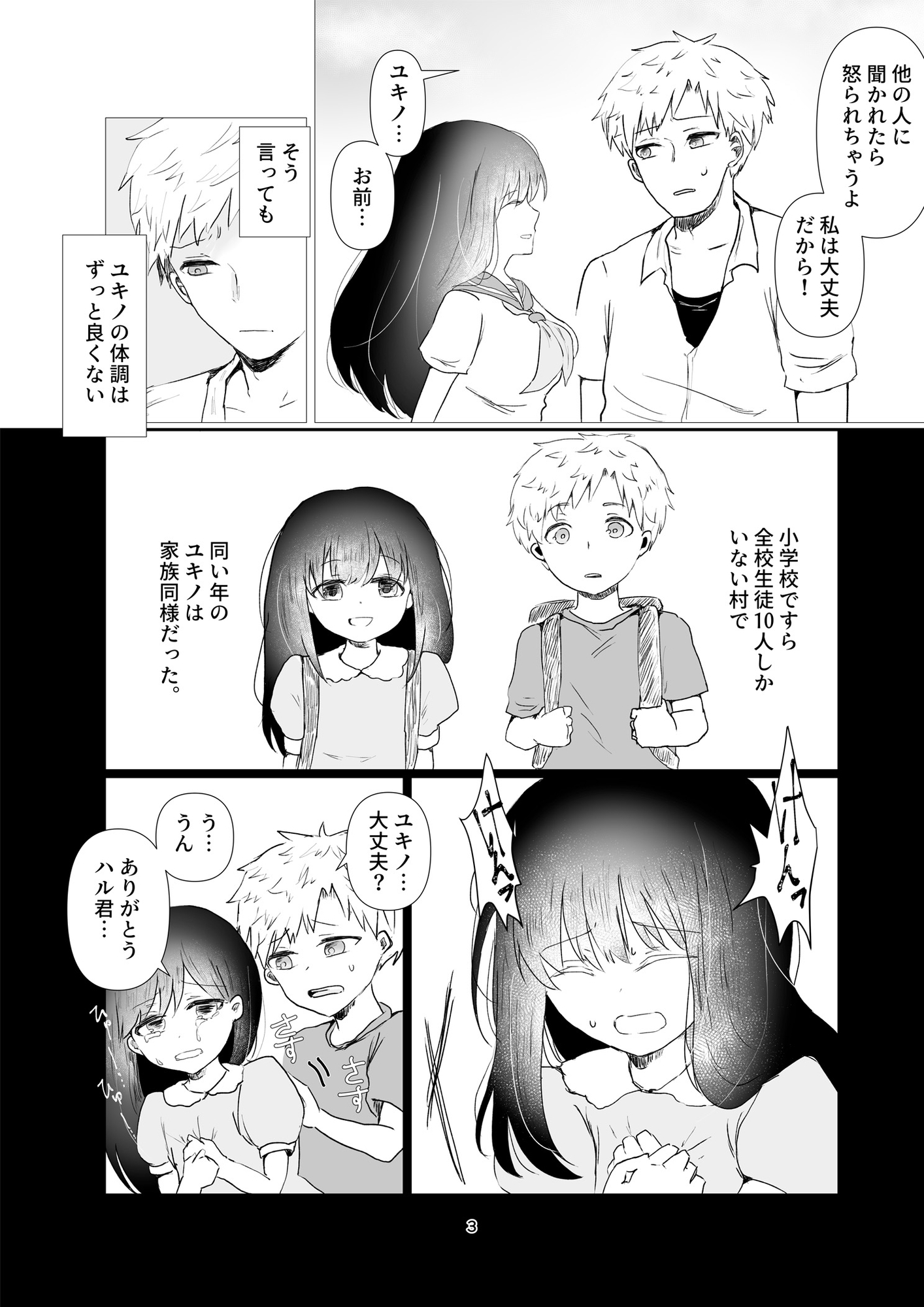 土着信仰ー白蛇様ー