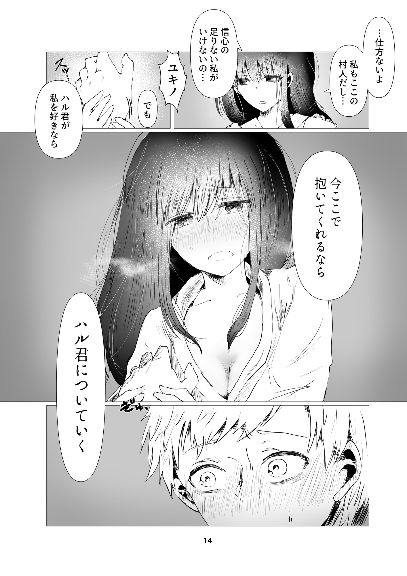 土着信仰ー白蛇様ー