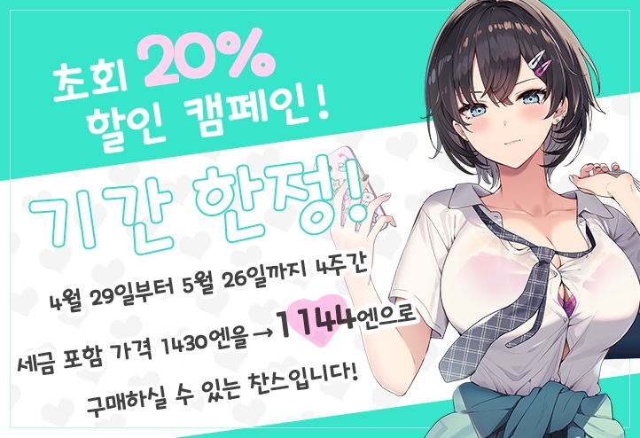 완전 쉬운 러브 보○ 마사지