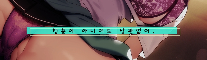 완전 쉬운 러브 보○ 마사지