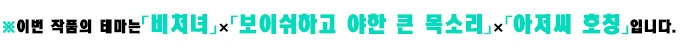 완전 쉬운 러브 보○ 마사지