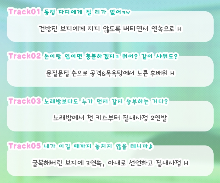 완전 쉬운 러브 보○ 마사지