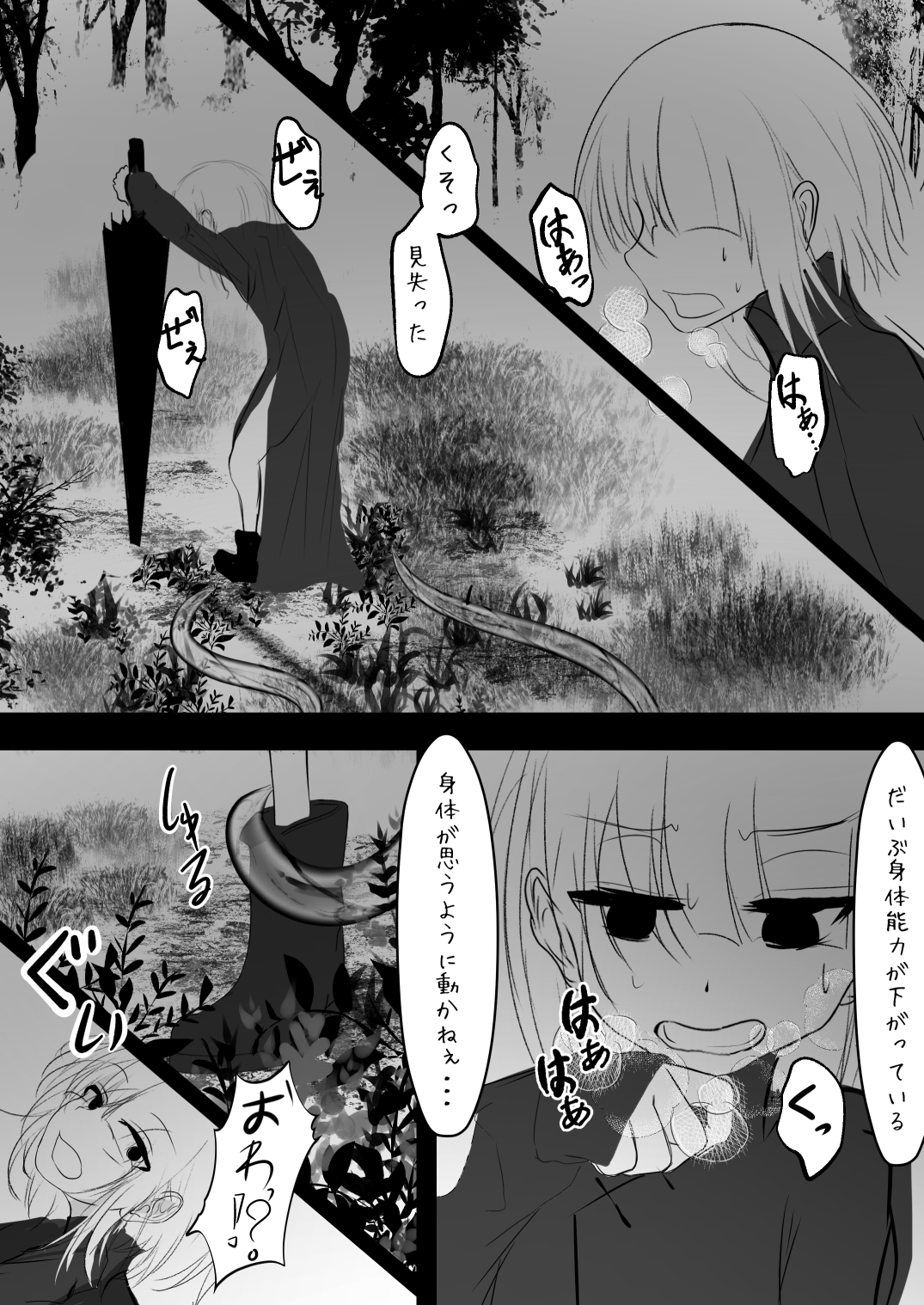 女体化した俺が触手に襲われてしまうお話