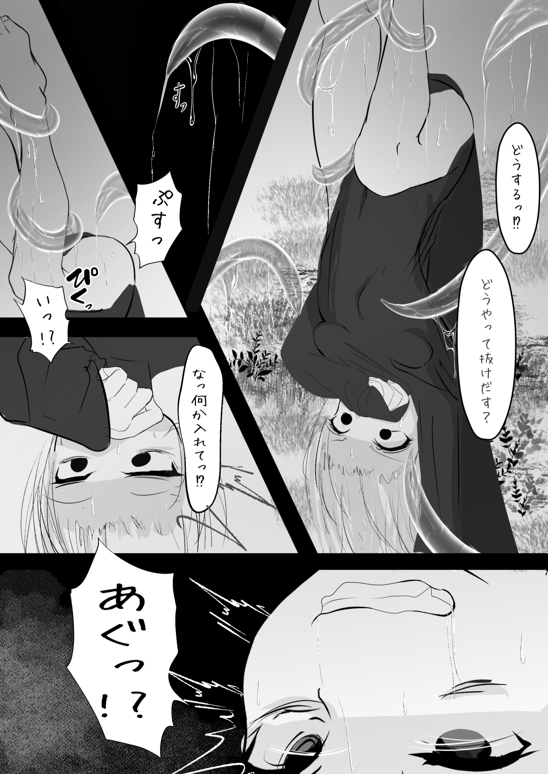 女体化した俺が触手に襲われてしまうお話