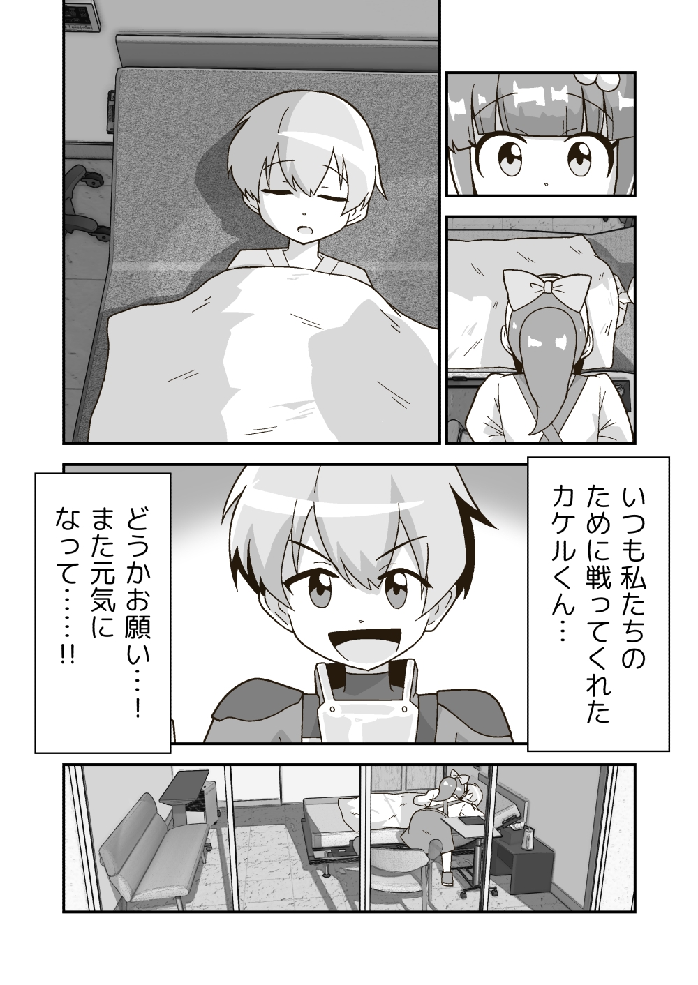 鋼鉄合体グランゼロス