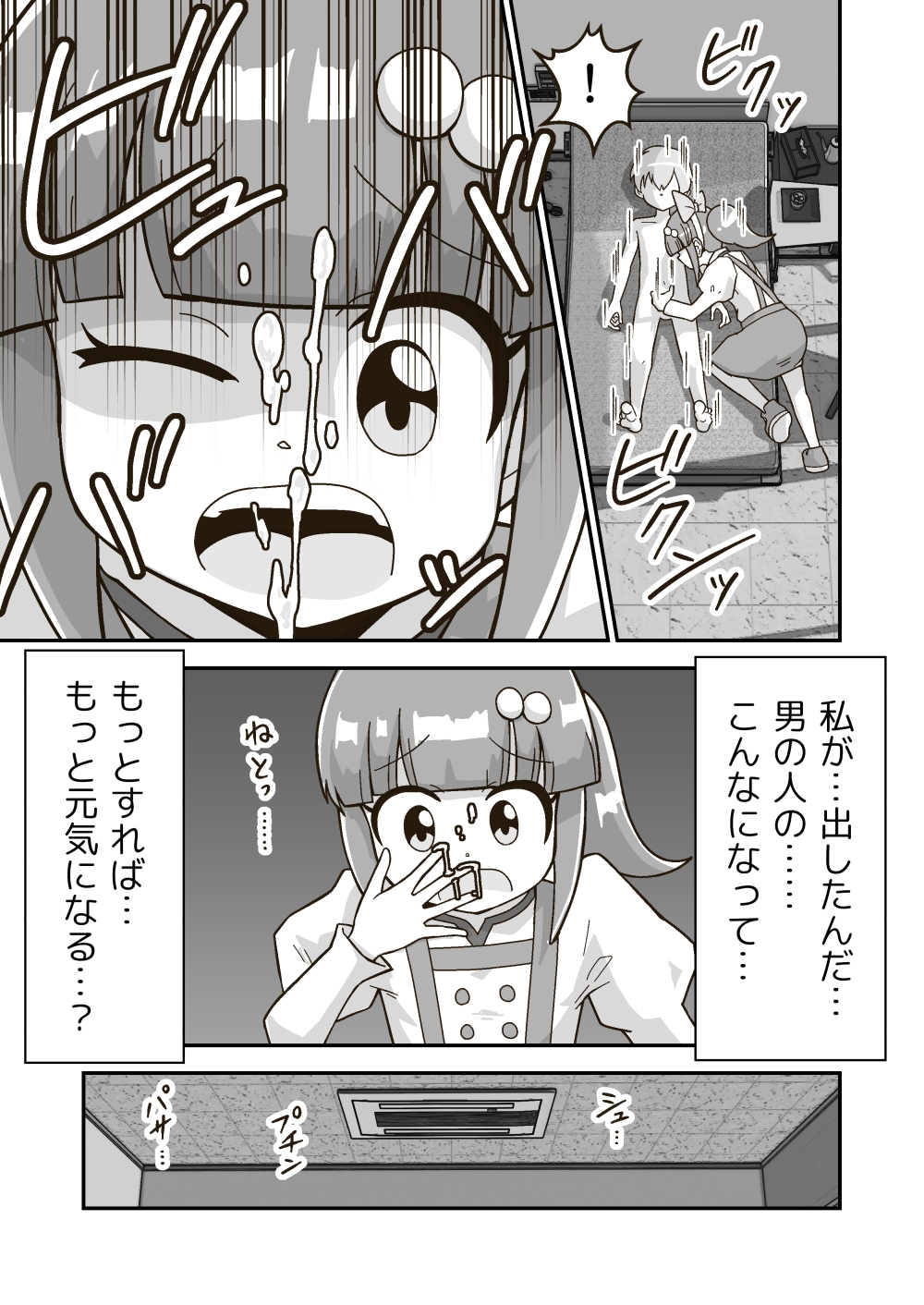 鋼鉄合体グランゼロス