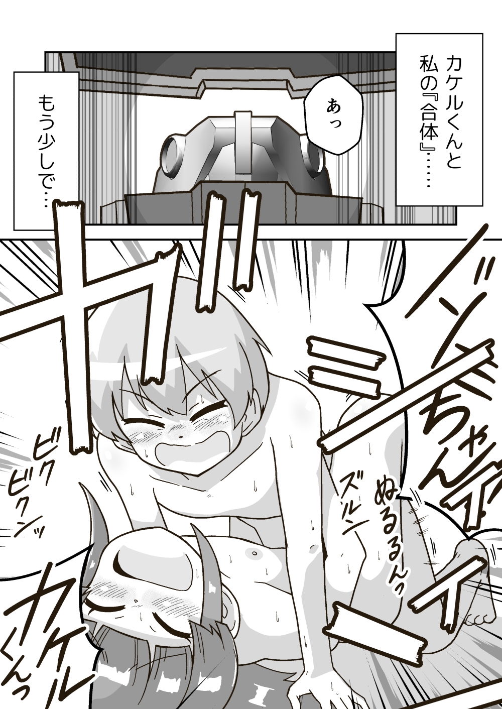 鋼鉄合体グランゼロス