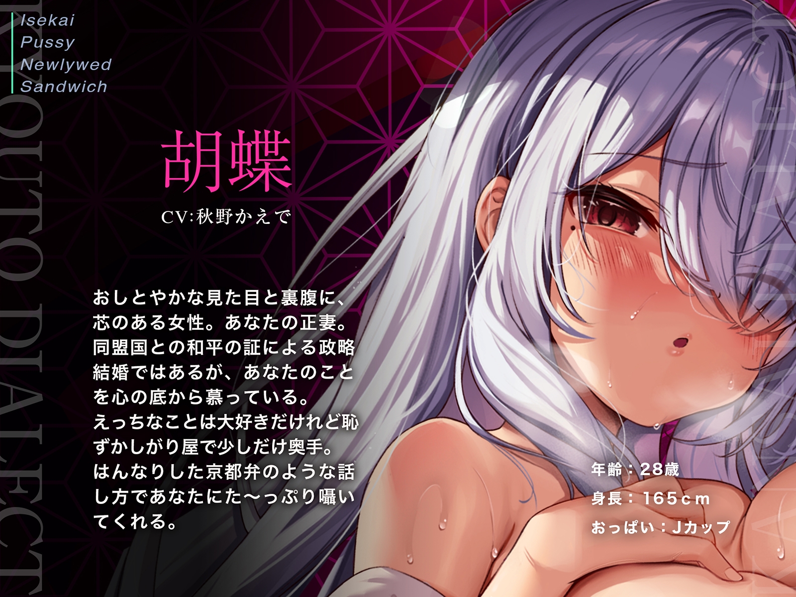 【京都弁のお嫁&関西弁のお妾に挟まれて…】異世界おまんこ新婚サンドイッチ【べろちゅー・乳圧・密着特化】