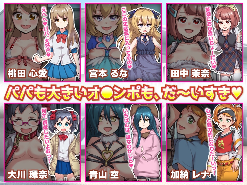 ロリの家出娘を集める収容施設を作って全員腹ぼてにします