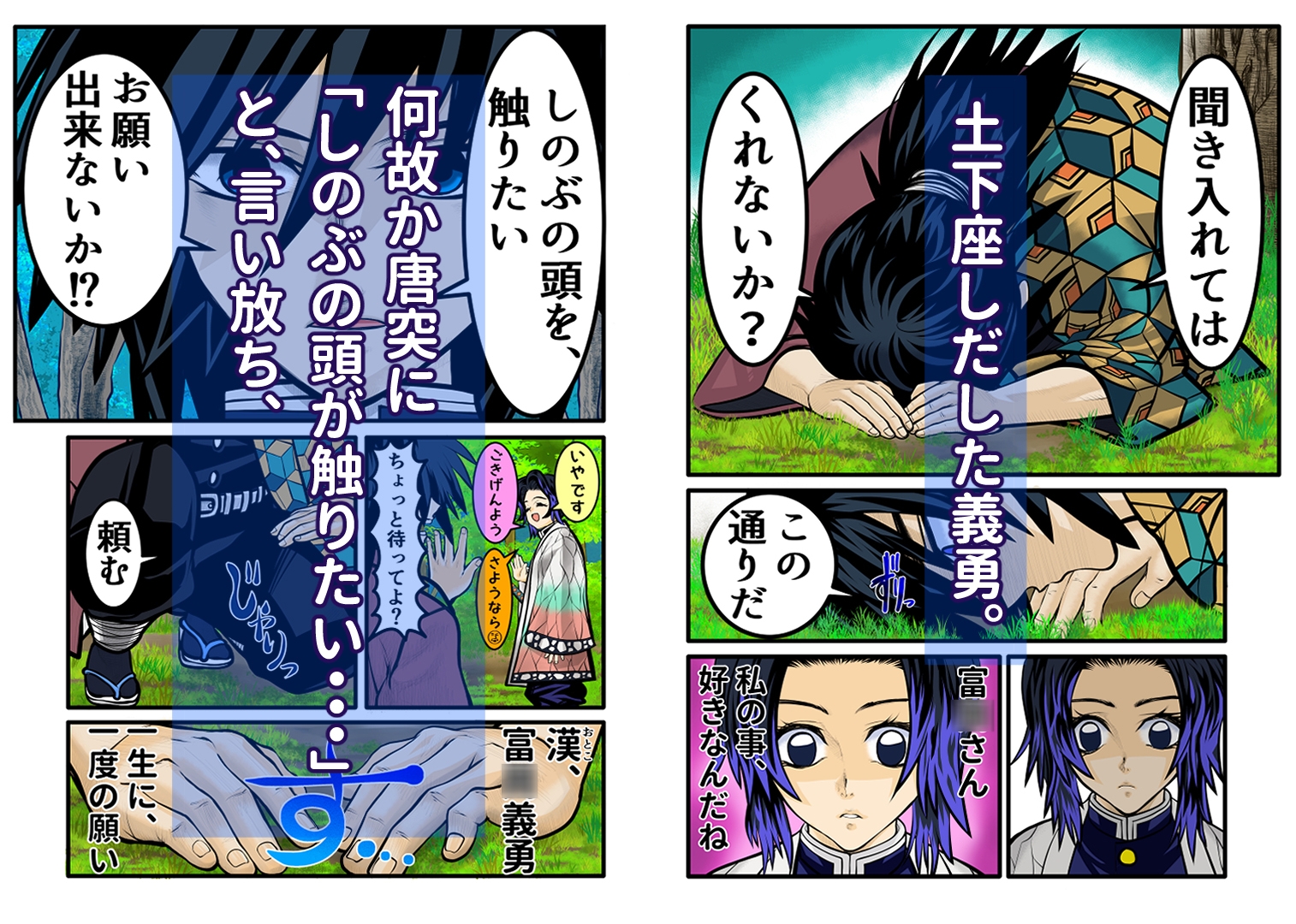 しのぶのやらしい舌出し見たい