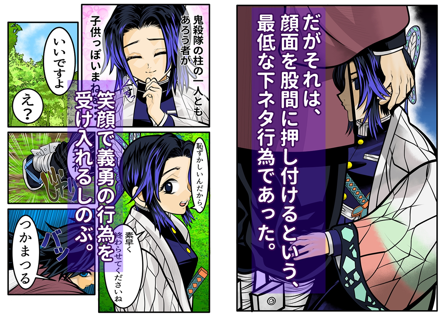 しのぶのやらしい舌出し見たい