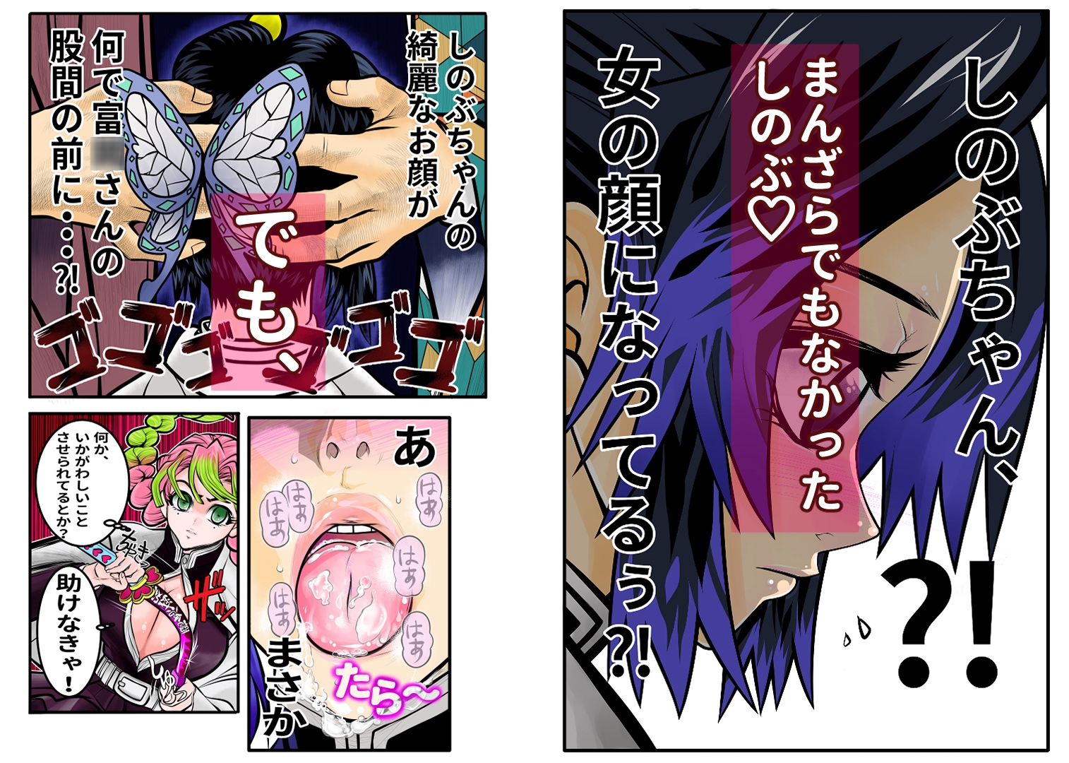 しのぶのやらしい舌出し見たい