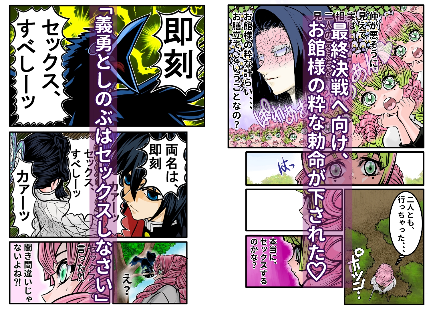 しのぶのやらしい舌出し見たい