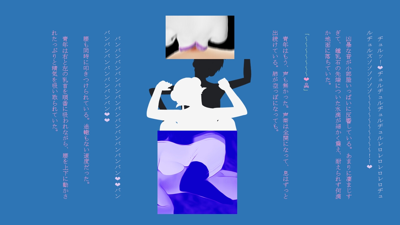 サキュバスアドベンチャー