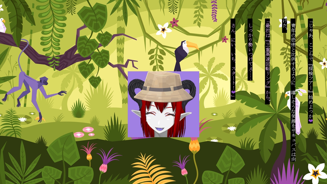 サキュバスアドベンチャー