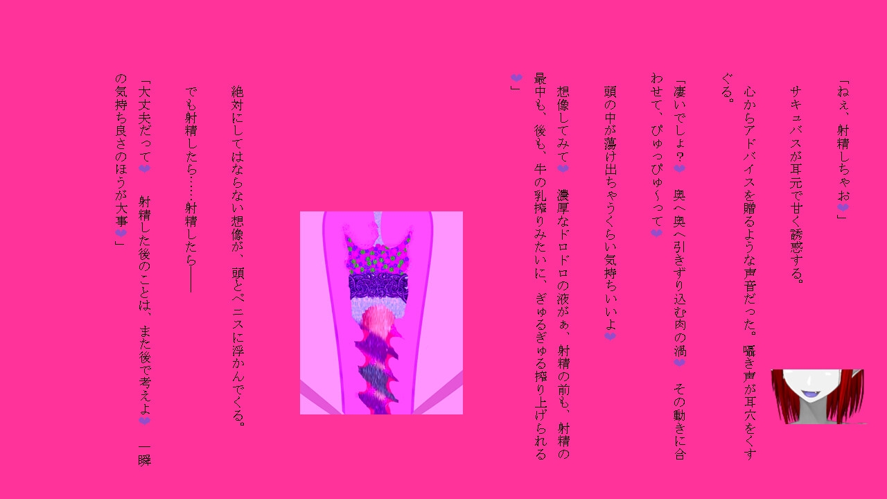 サキュバスアドベンチャー