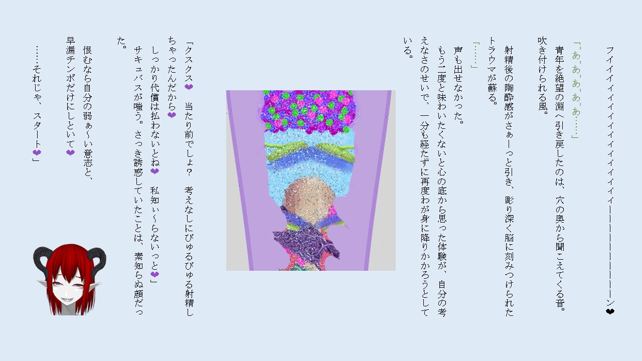 サキュバスアドベンチャー