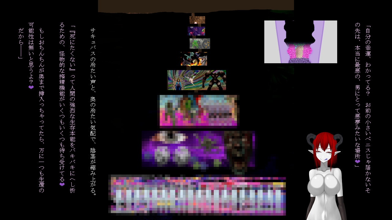 サキュバスアドベンチャー