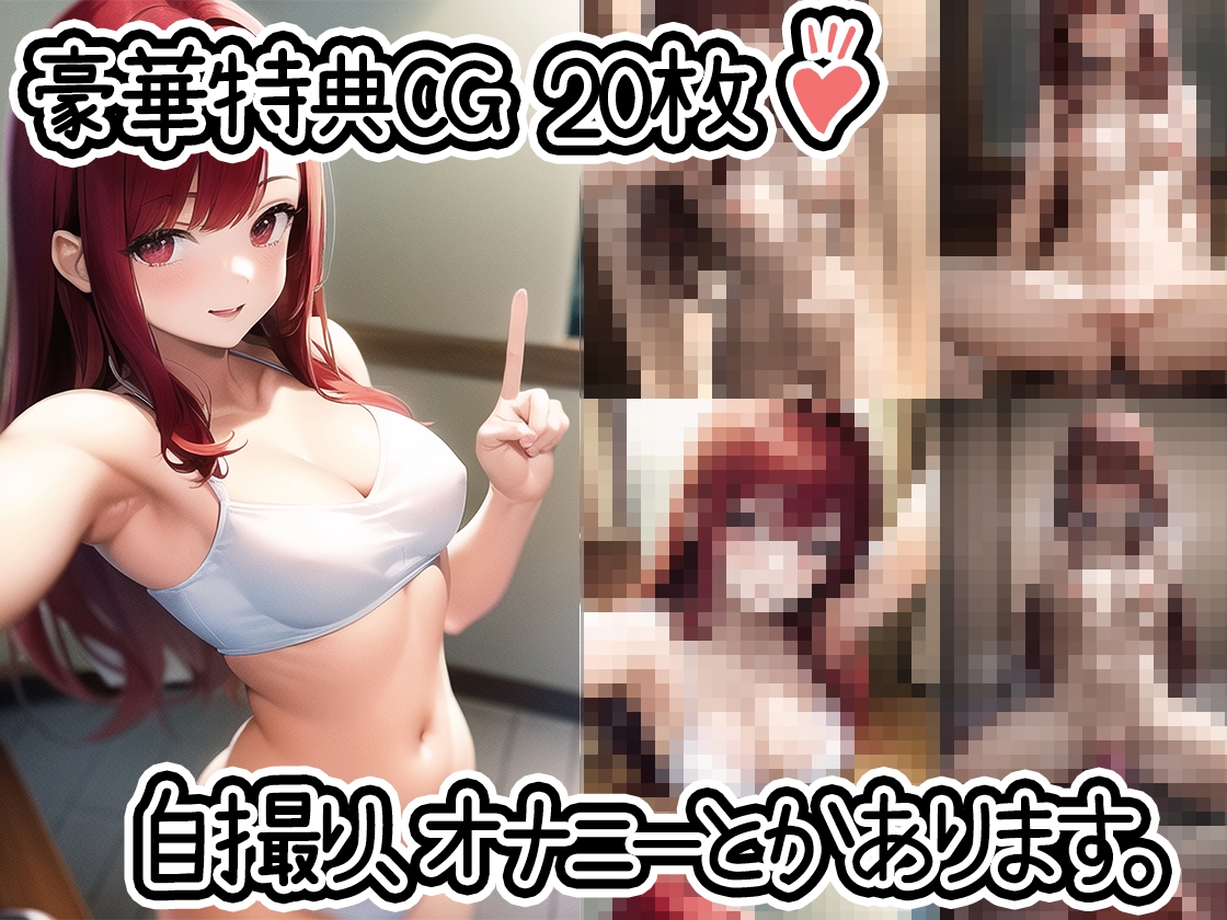 【初体験オナニー実演】THE FIRST DE IKU【もとき りお】【DLsite限定版】