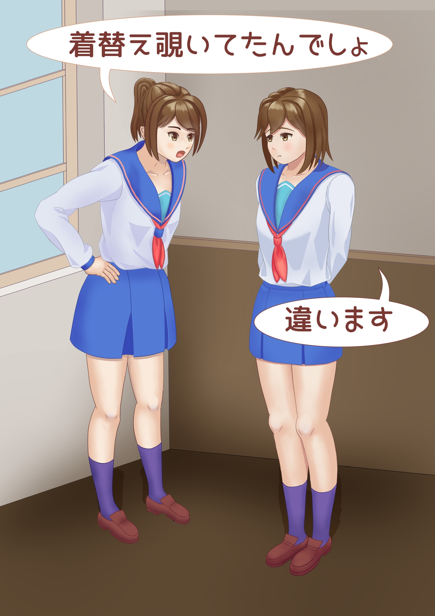 女の子の着替えを覗いた疑いをかけられた男の娘のお話し