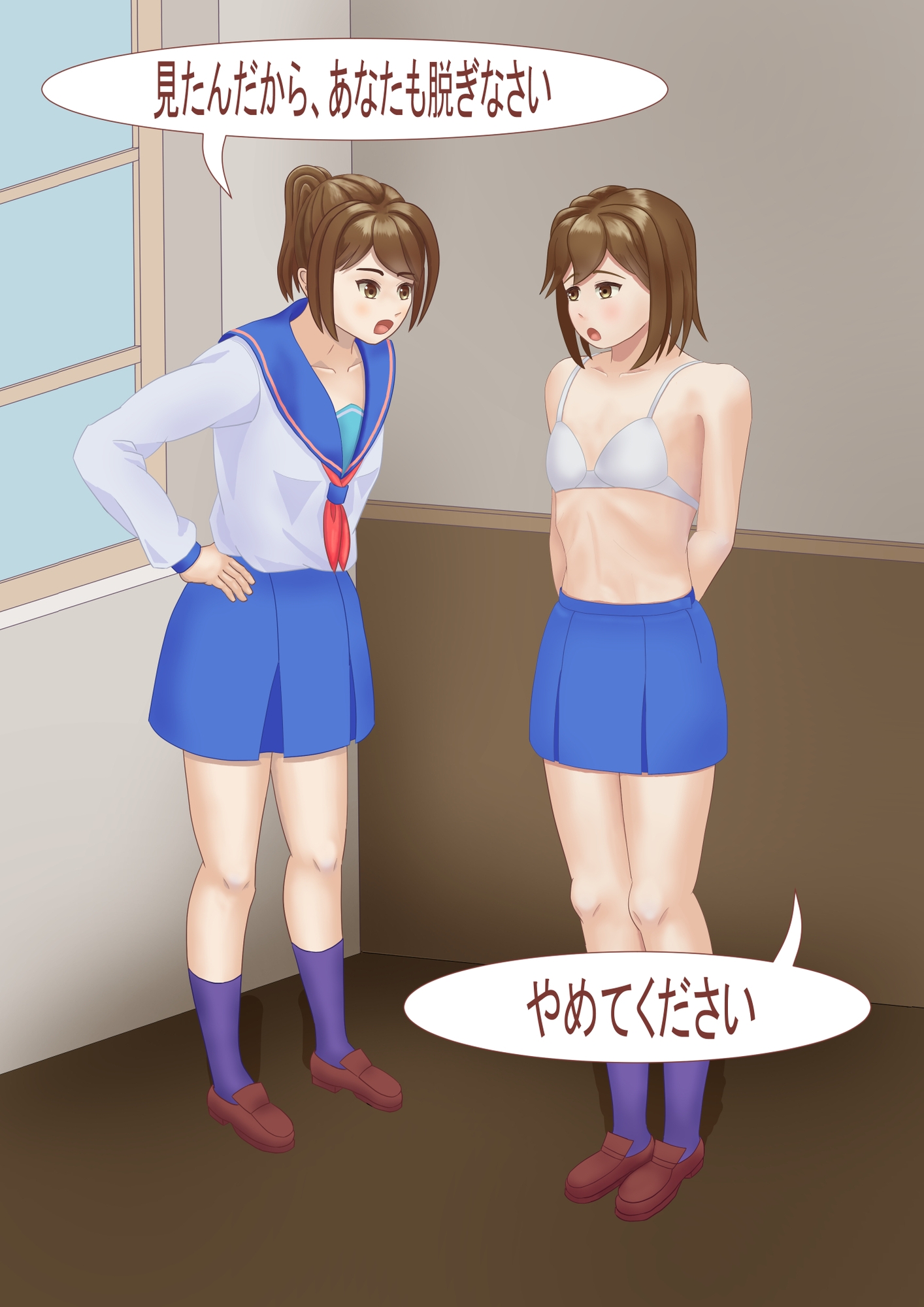 女の子の着替えを覗いた疑いをかけられた男の娘のお話し