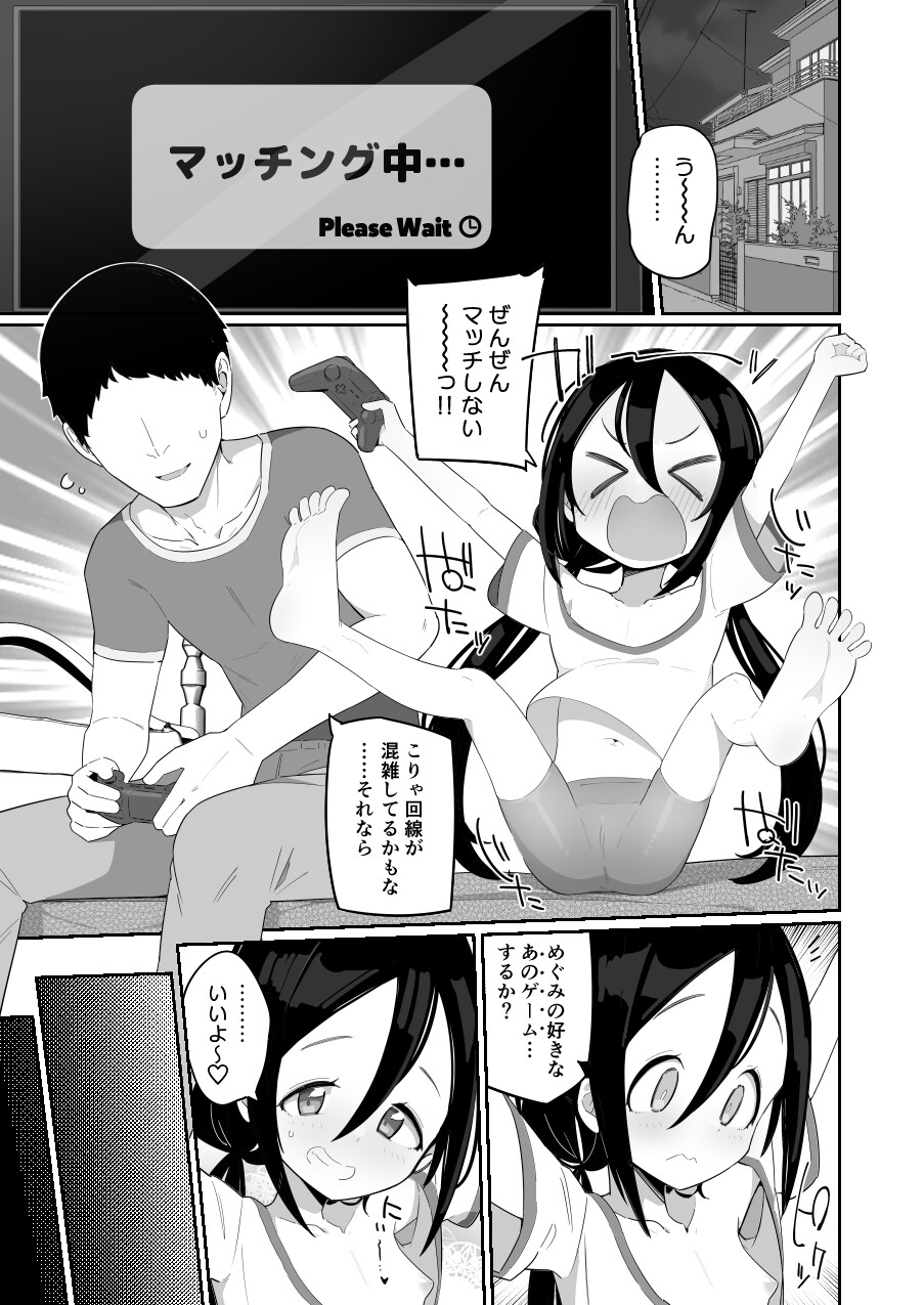 絶頂ガマンげーまーず