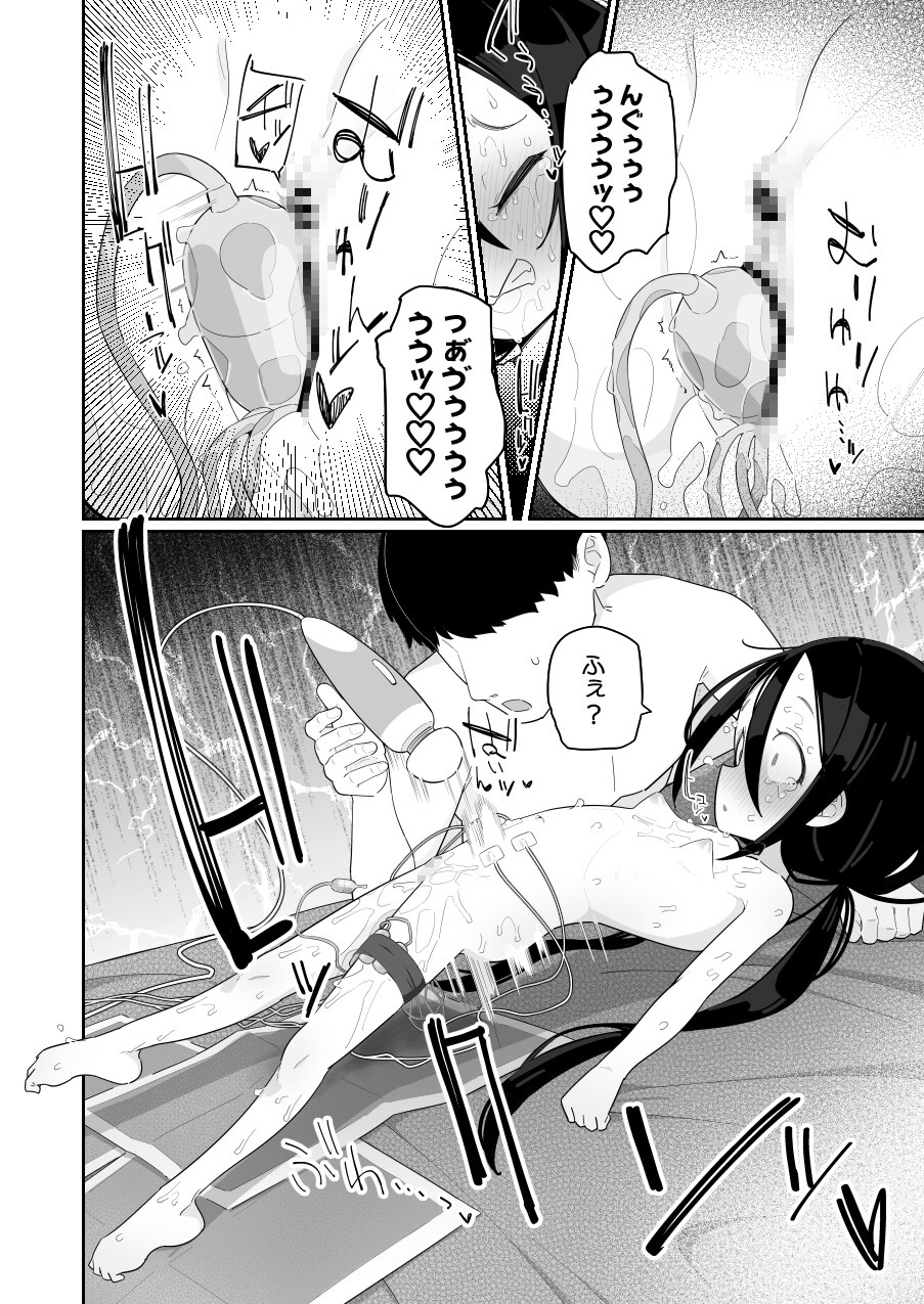 絶頂ガマンげーまーず