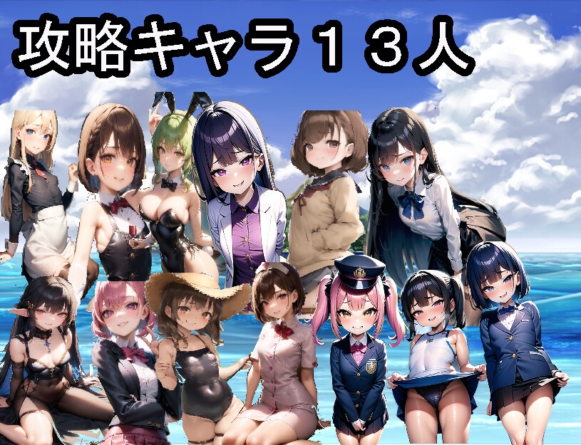 メスガキ孕ませタウン