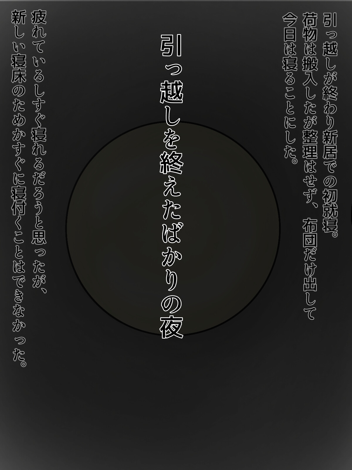 夜中に出てヤる幽霊ちゃん