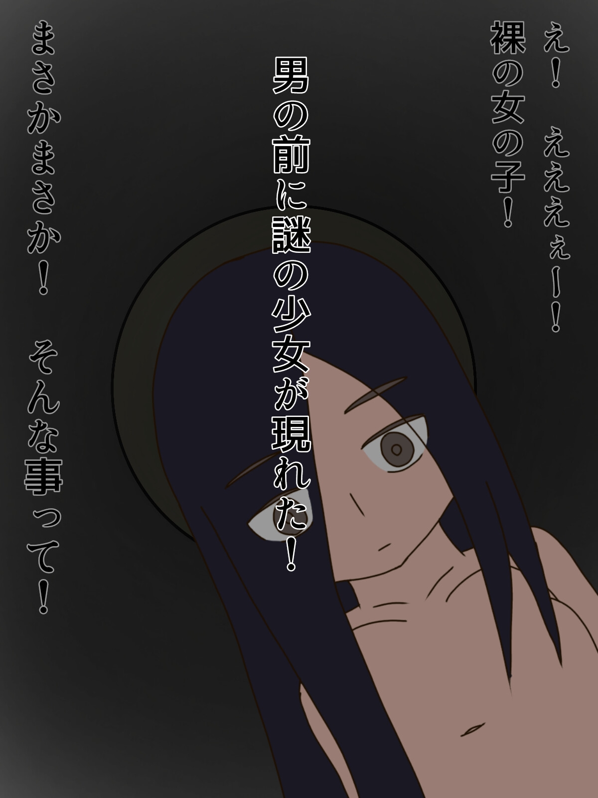 夜中に出てヤる幽霊ちゃん