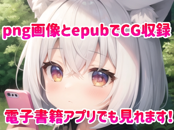 ネコ耳つるぺたロリ少女 首輪お散歩 羞恥野外露出調教 ブロック崩し / Cat girl Exhibitionism Block Breaker