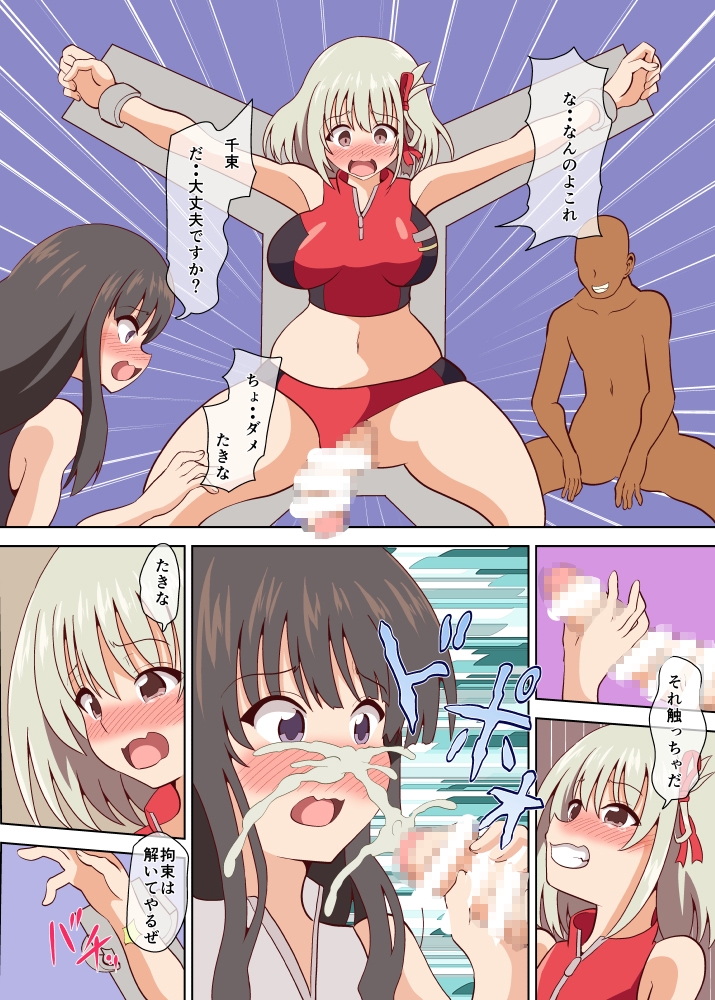 少女暗殺者をフタナリにして、親友を犯させてみた。