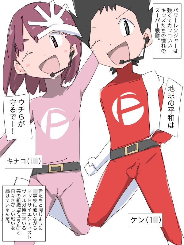 パワーレンジャーと性欲