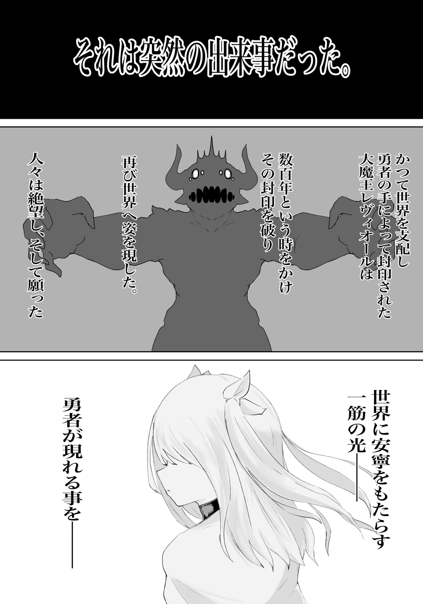 AWAKENING ふたなり勇者の旅立ち