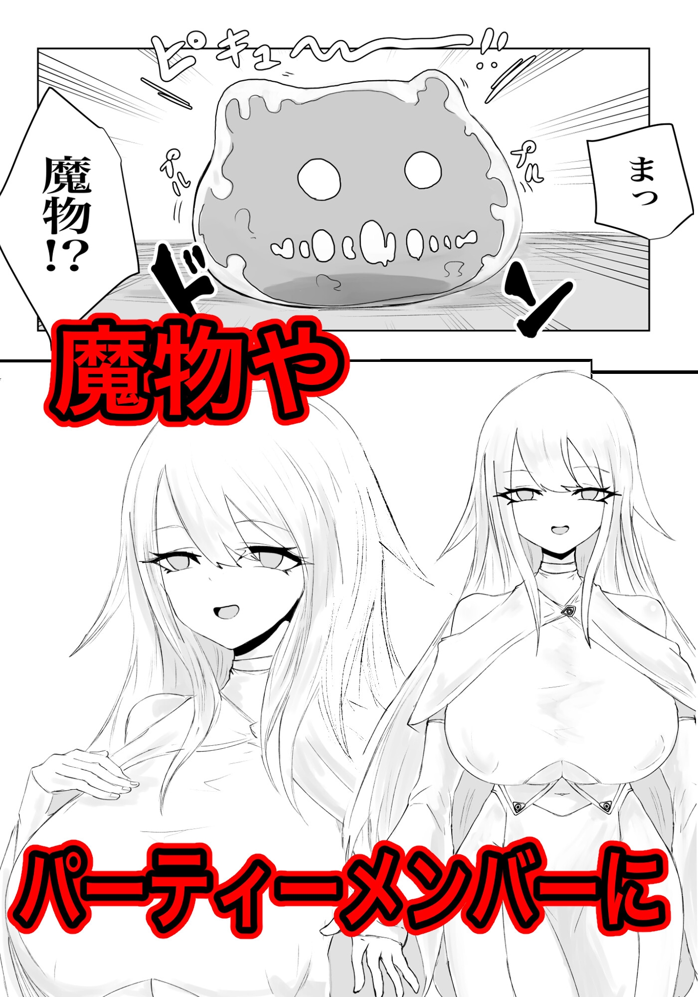 AWAKENING ふたなり勇者の旅立ち