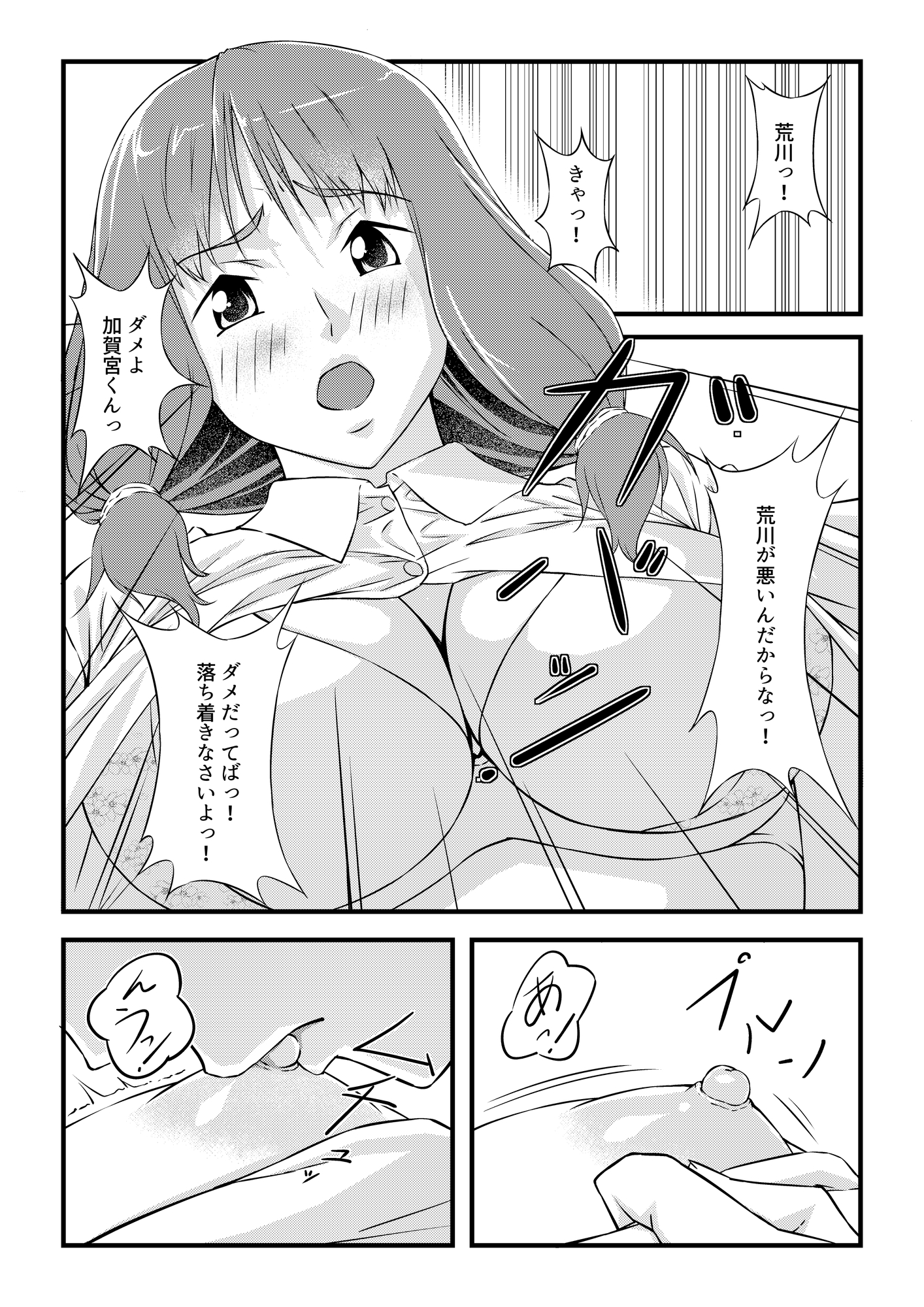 放課後と思惑と落とし穴と