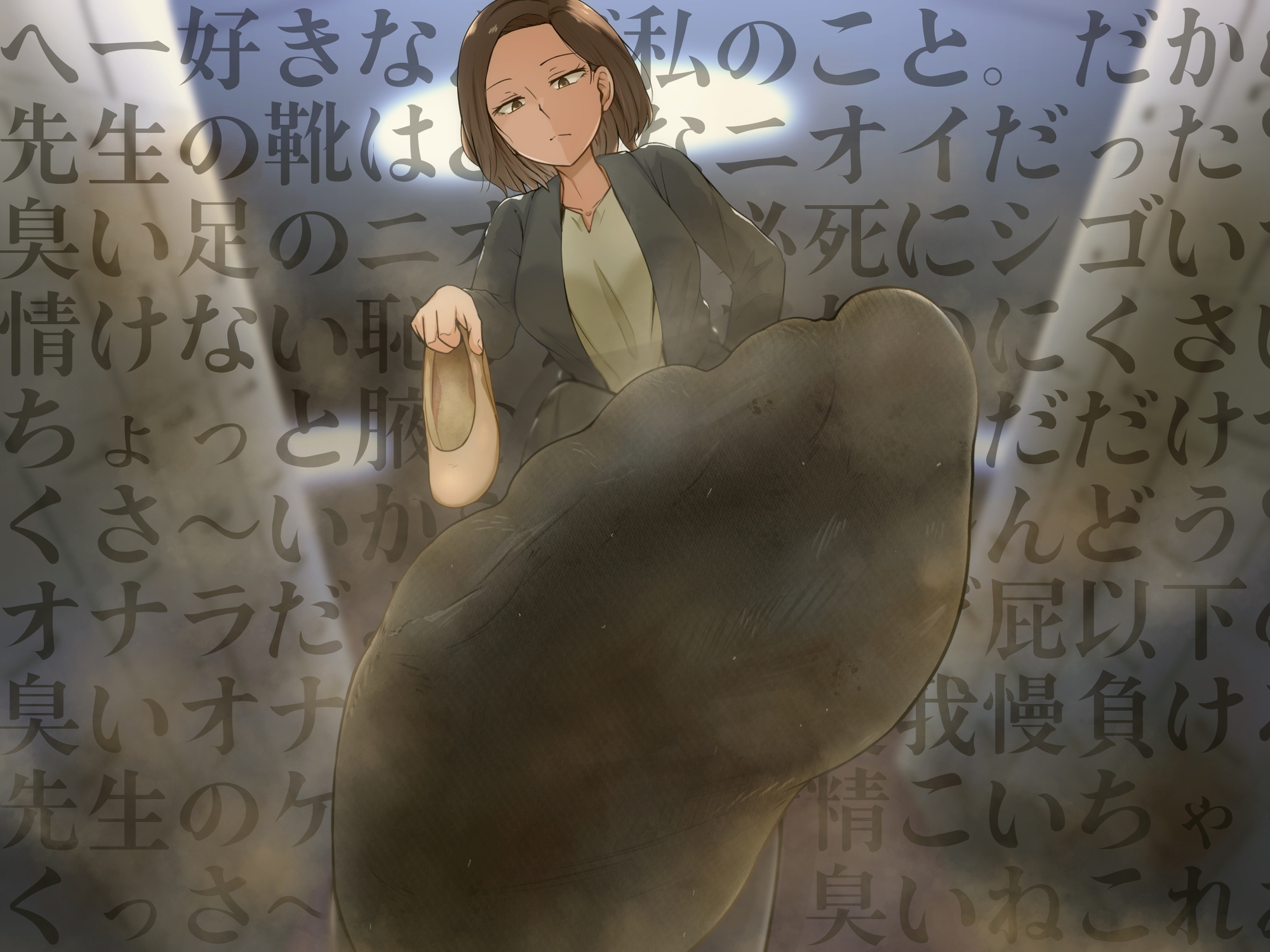 君はマゾでバカだから先生の臭いで反省だよ