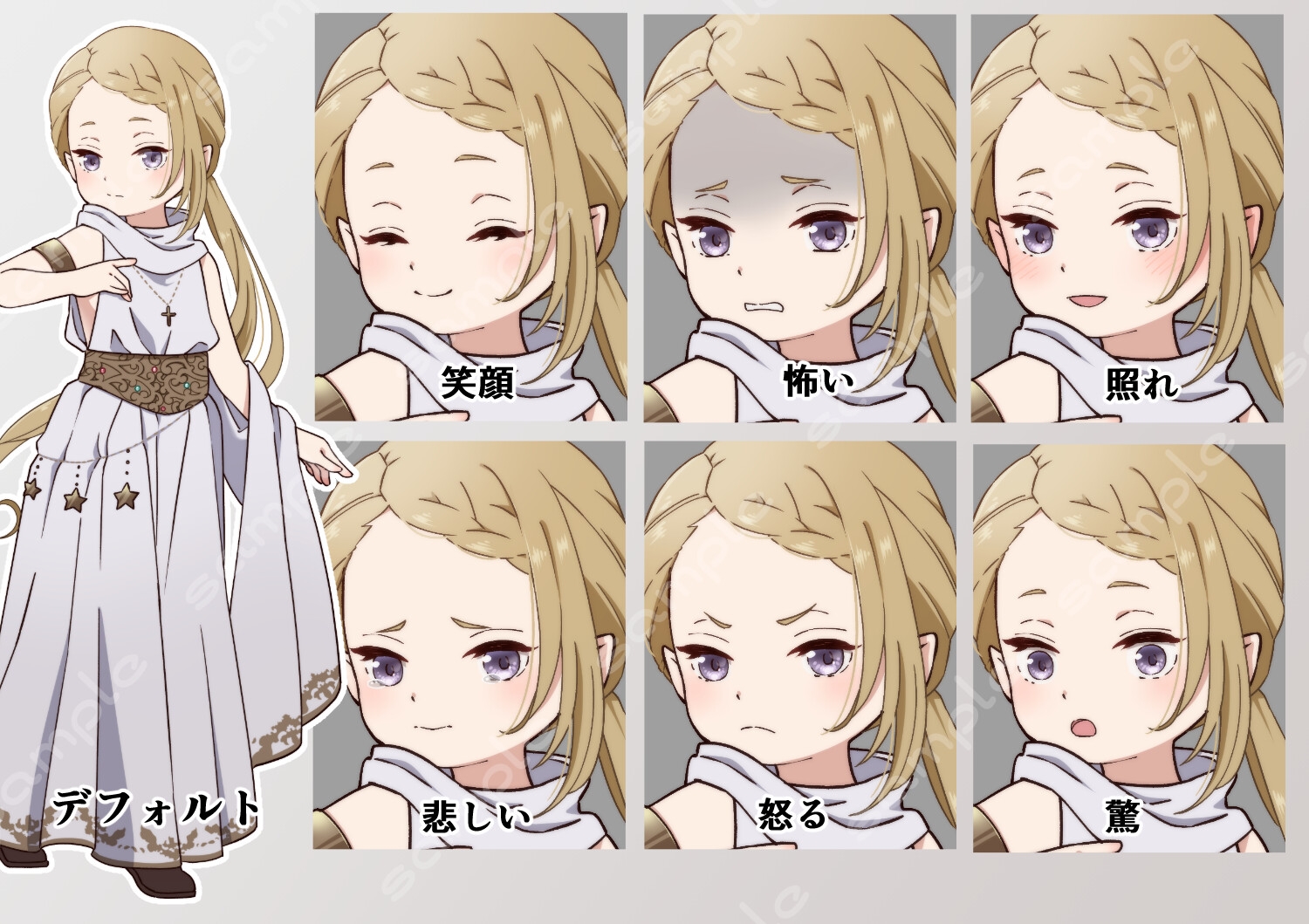 立ち絵素材_101(小さい種族のクレリック風女の子全身、表情7種、おまけPNG素材あり)