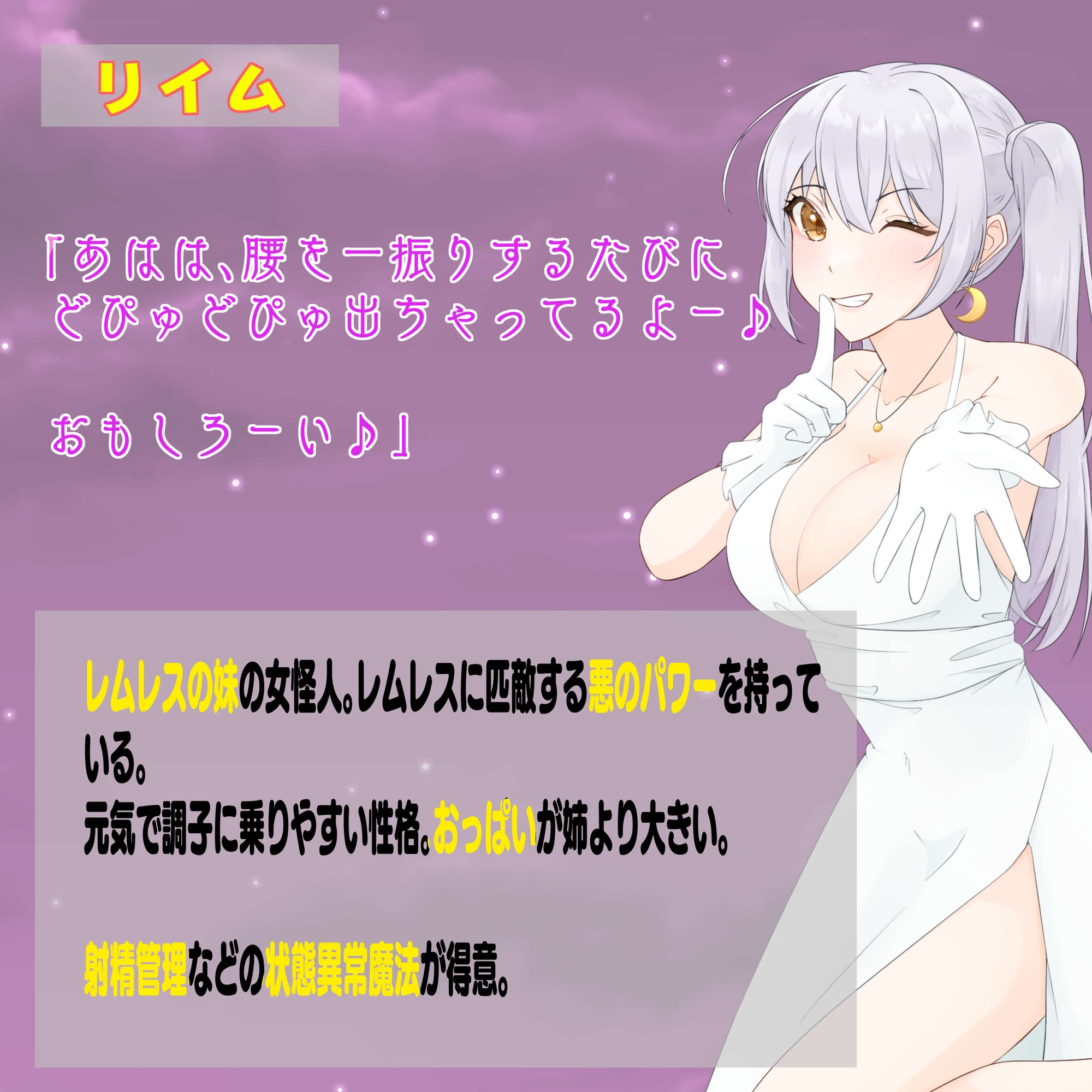 怪人姉妹のゆうわく〜夢世界に連れ去られるヒーロー〜