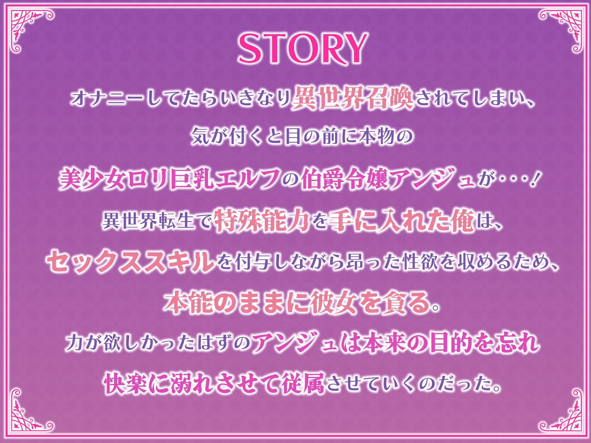 絶倫チートで異世界ハーレムライフ～ロリ巨乳エルフにエロスキル付与して強制快楽堕ち～