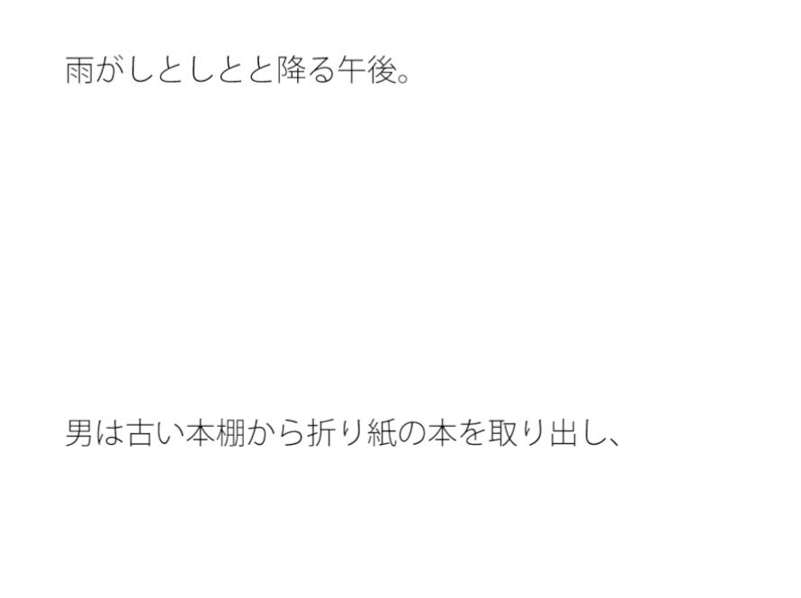 雨の日の午後 妙な行動をする男