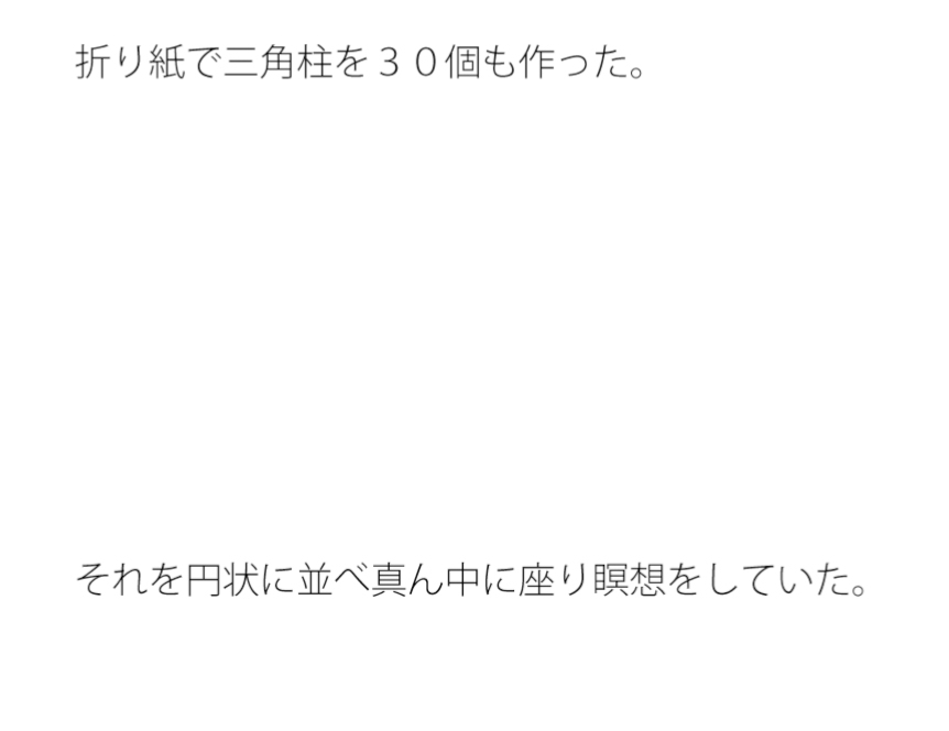 雨の日の午後 妙な行動をする男